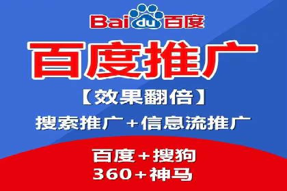 个人如何利用百度竞价开户精准锁定目标用户